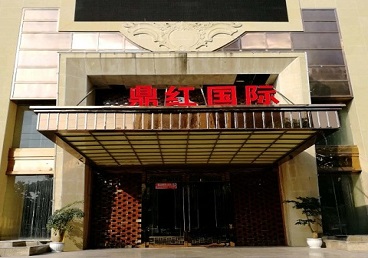 临潼商务KTV少爷哪家最开放-鼎红国际KTV消费价格玩乐点评